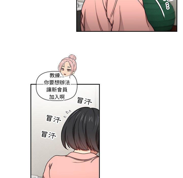 疫情期間的家教生活 第 55 話 第25页