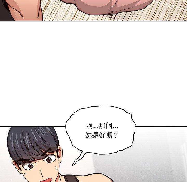 疫情期間的家教生活 第 55 話 第17页