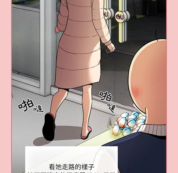 疫情期間的家教生活 第 64 話 第36页