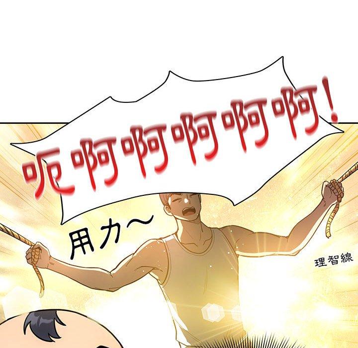 疫情期間的家教生活 第 64 話 第59页