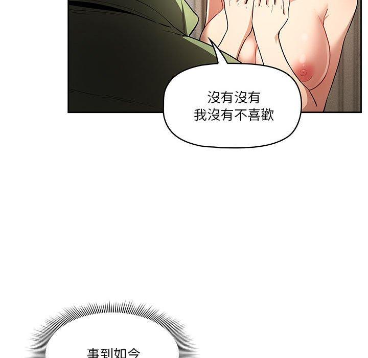 疫情期間的家教生活 第 64 話 第79页