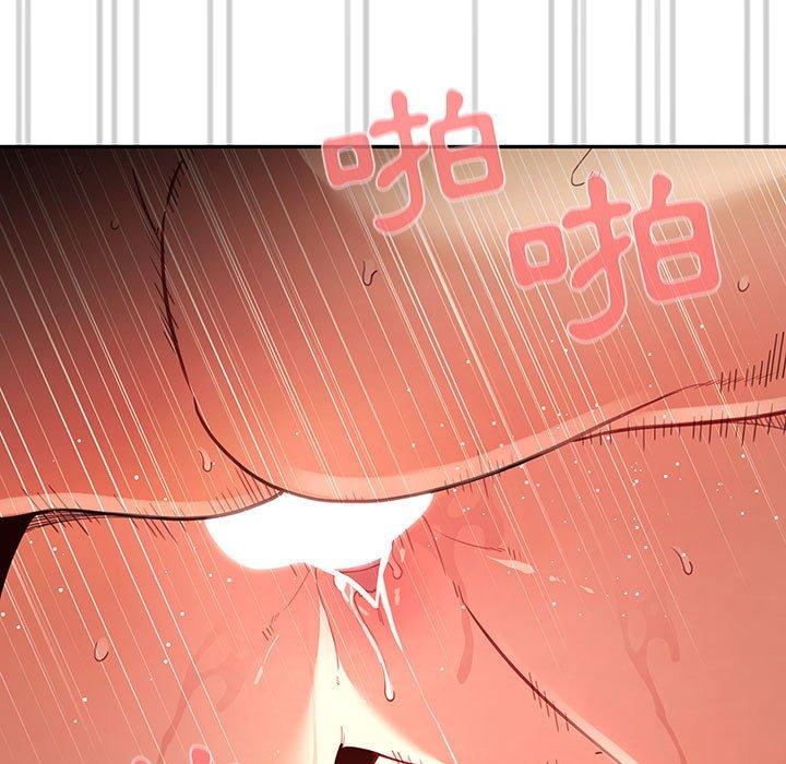 疫情期間的家教生活 第 66 話 第7页