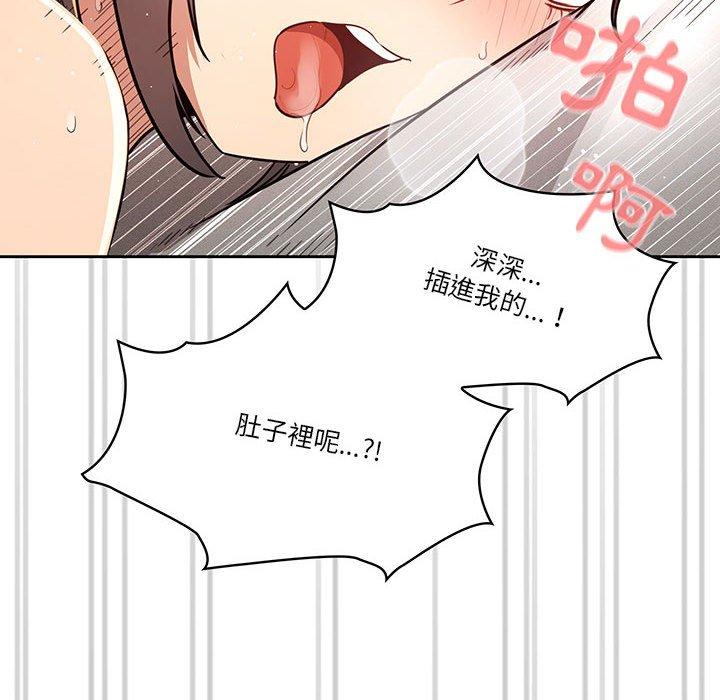疫情期間的家教生活 第 66 話 第6页