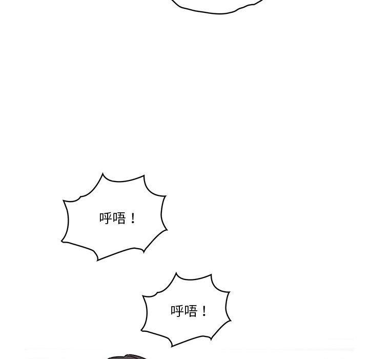 疫情期間的家教生活 第 66 話 第56页