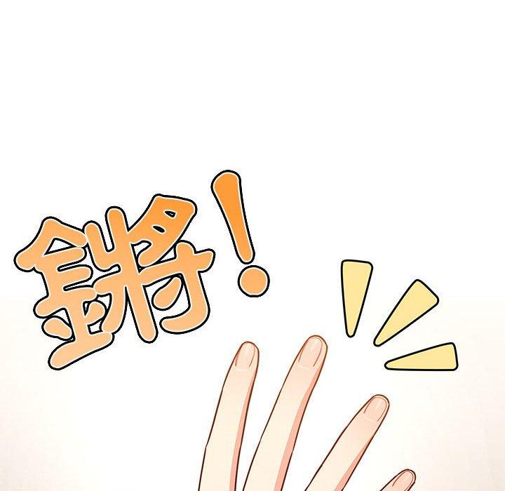 疫情期間的家教生活 第 66 話 第67页