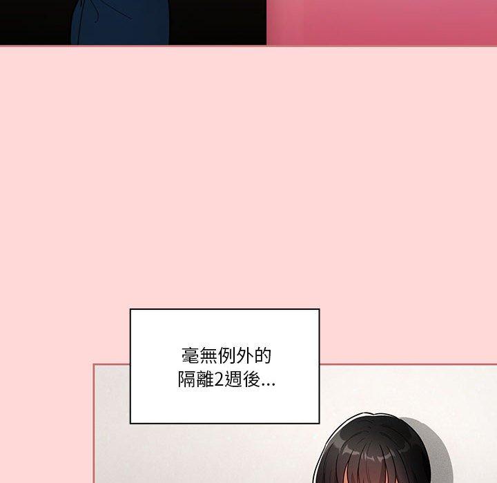 疫情期間的家教生活 第 68 話 第34页