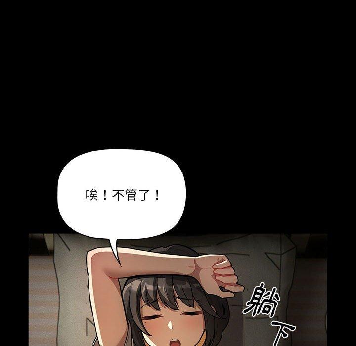 疫情期間的家教生活 第 68 話 第132页
