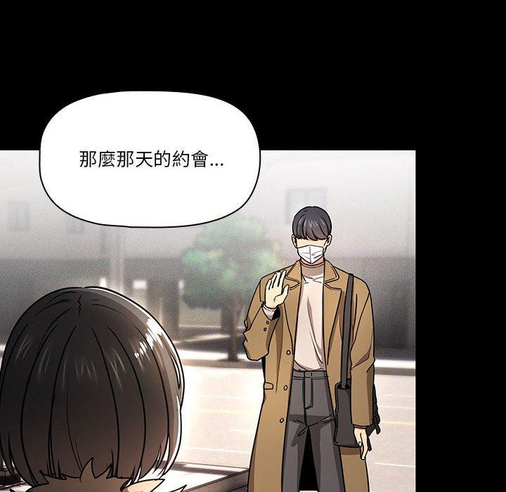 疫情期間的家教生活 第 68 話 第109页