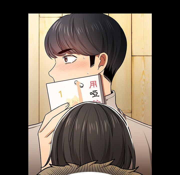 疫情期間的家教生活 第 68 話 第116页