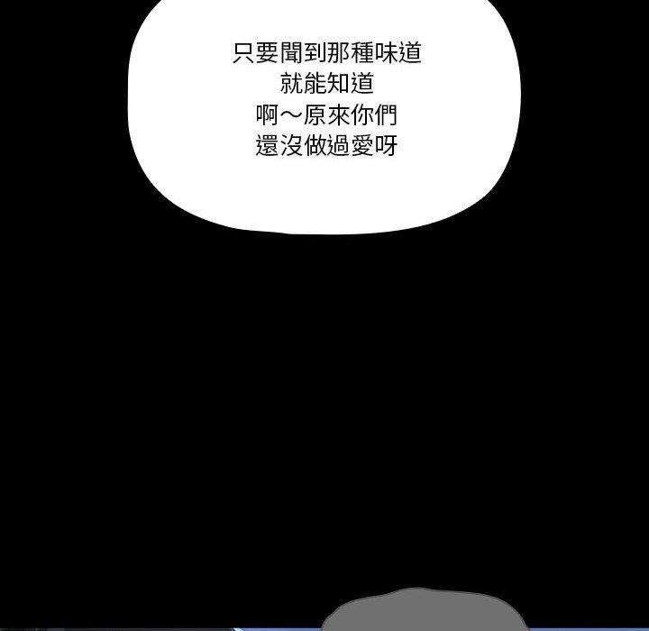 疫情期間的家教生活 第 70 話 第24页