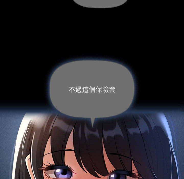 疫情期間的家教生活 第 70 話 第26页