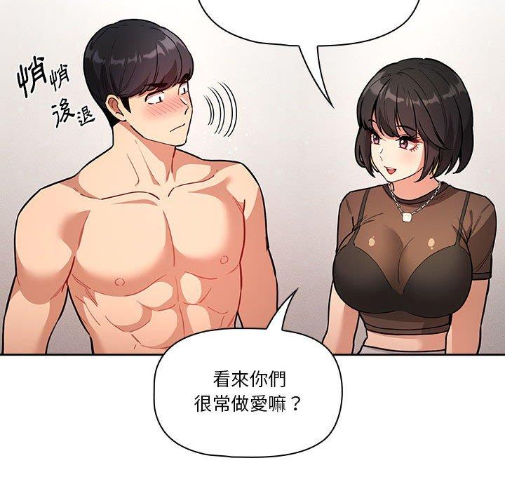 疫情期間的家教生活 第 70 話 第38页