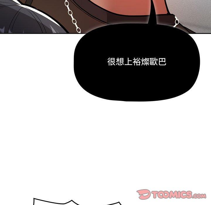 疫情期間的家教生活 第 70 話 第51页