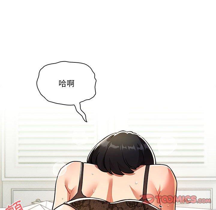 疫情期間的家教生活 第 72 話 第63页
