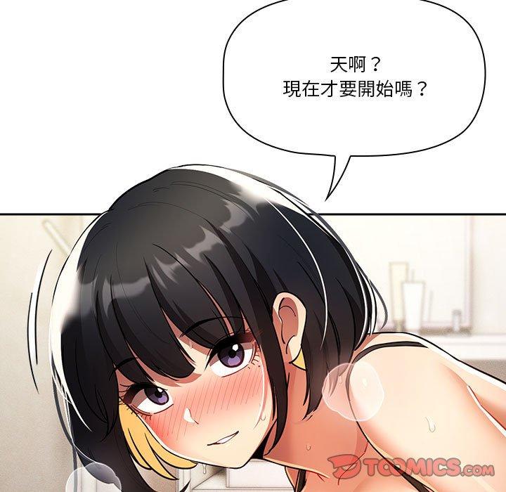 疫情期間的家教生活 第 72 話 第69页