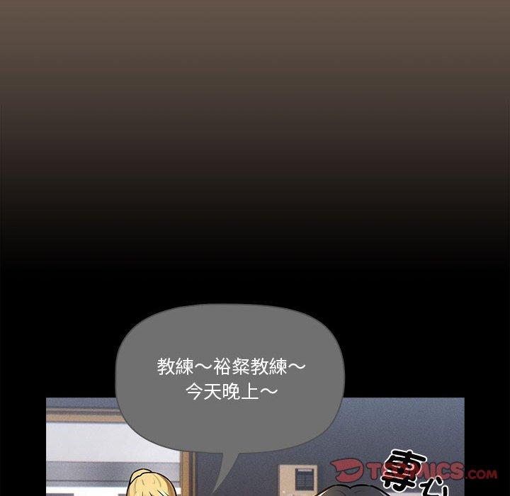 疫情期間的家教生活 第 74 話 第27页