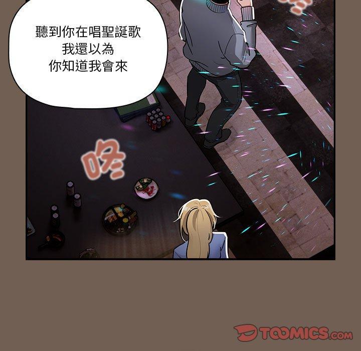 疫情期間的家教生活 第 74 話 第9页
