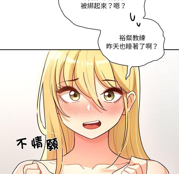 疫情期間的家教生活 第 76 話 第118页
