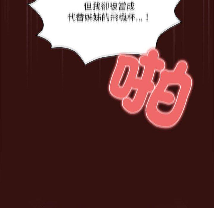 疫情期間的家教生活 第 78 話 第37页