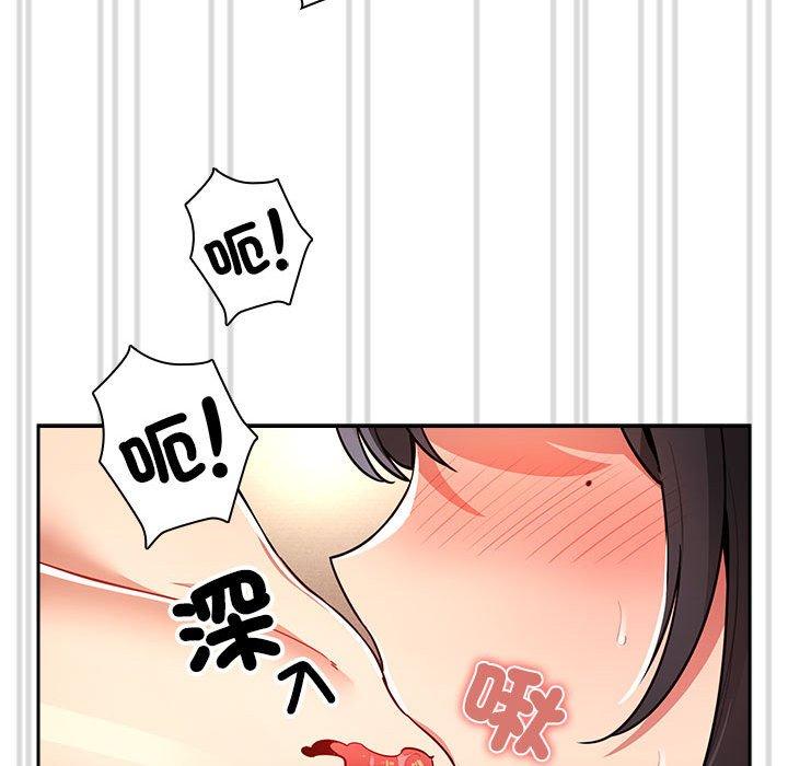 疫情期間的家教生活 第 78 話 第50页