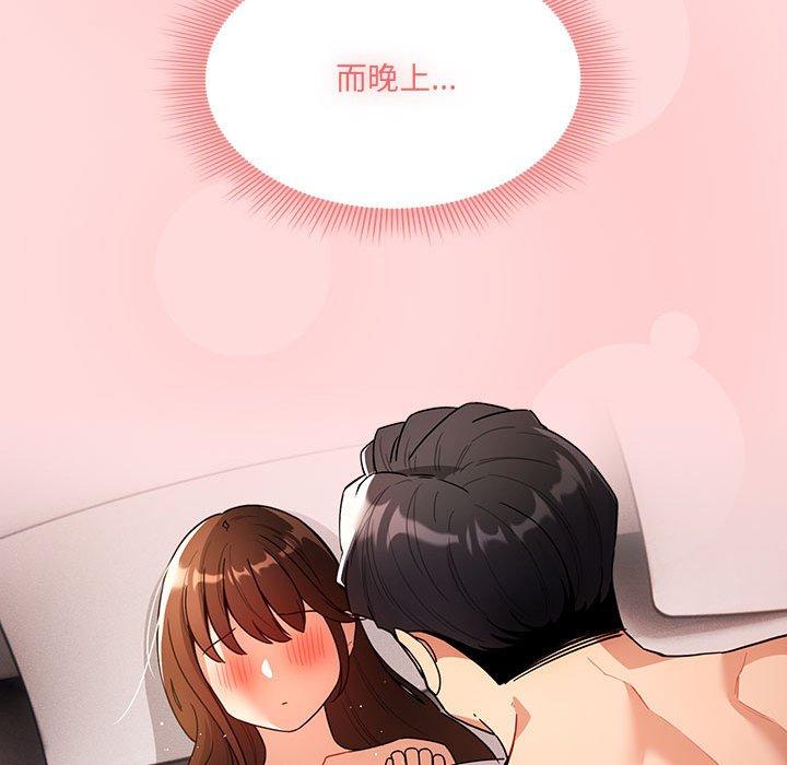 疫情期間的家教生活 第 80 話 第37页