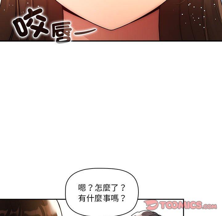 疫情期間的家教生活 第 80 話 第45页