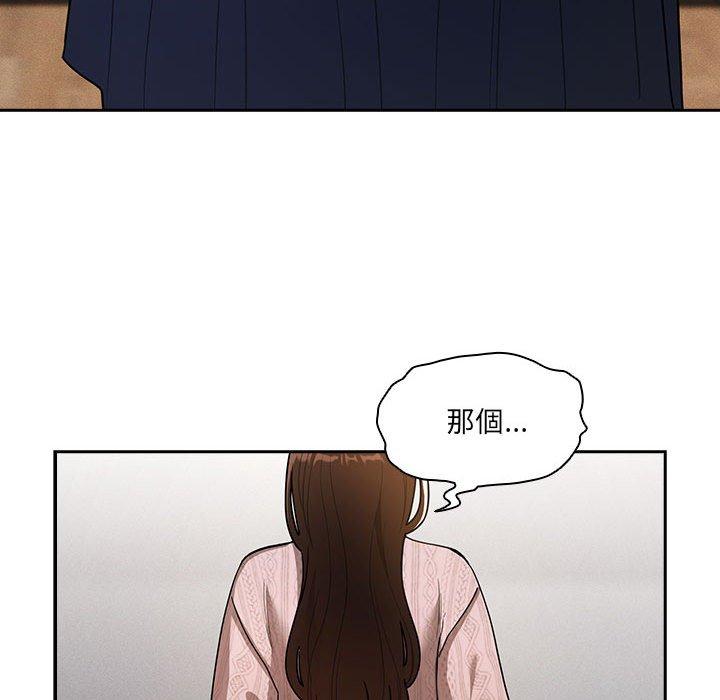 疫情期間的家教生活 第 80 話 第50页