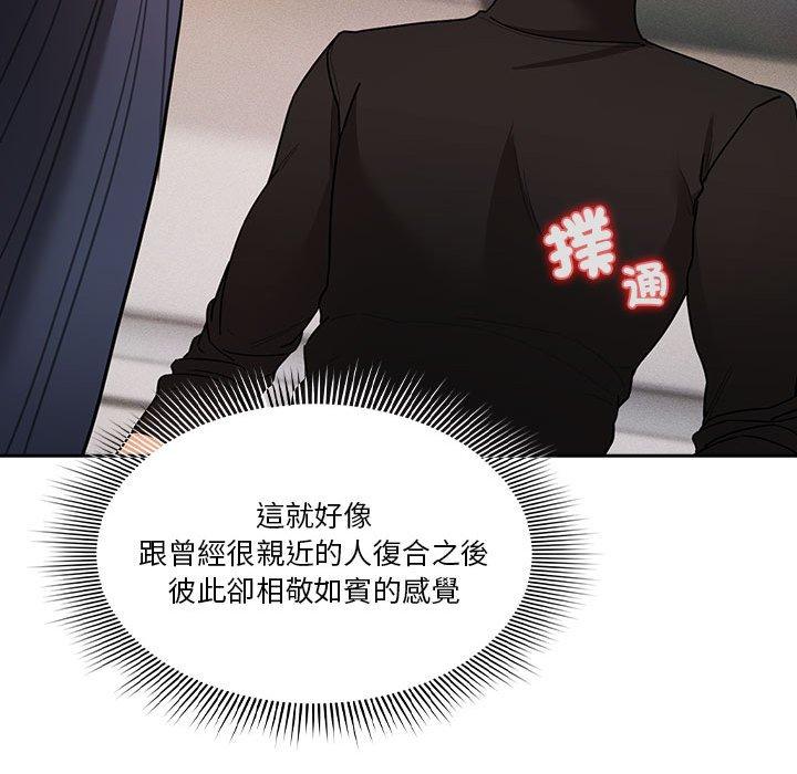 疫情期間的家教生活 第 80 話 第54页