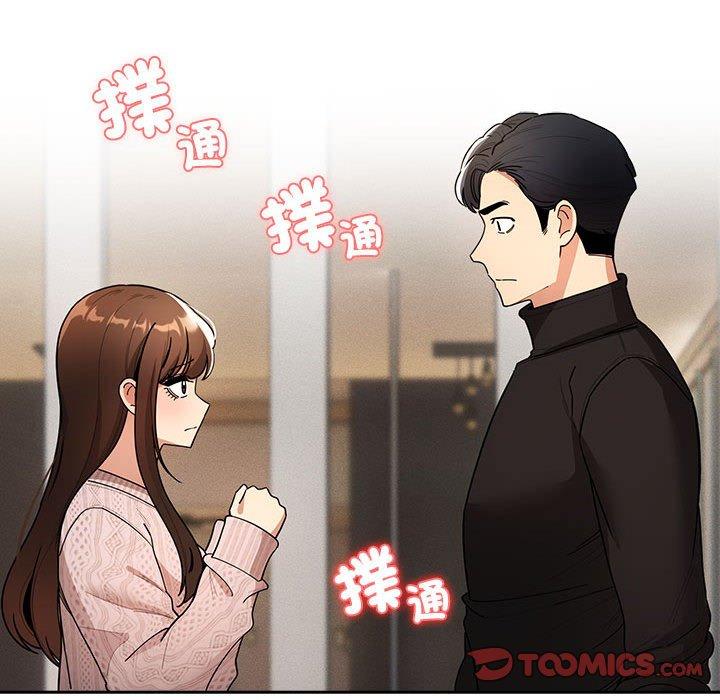 疫情期間的家教生活 第 80 話 第63页