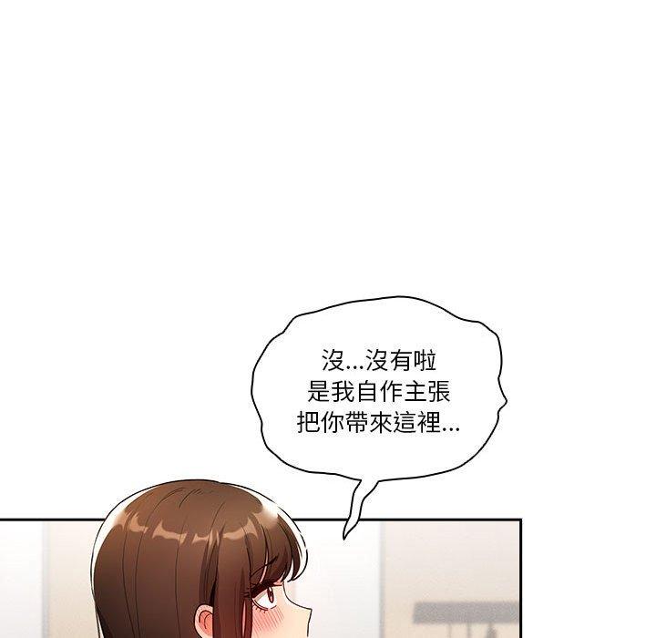 疫情期間的家教生活 第 80 話 第64页