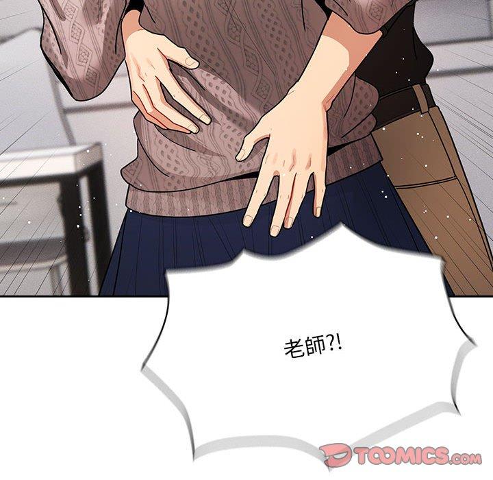 疫情期間的家教生活 第 80 話 第69页
