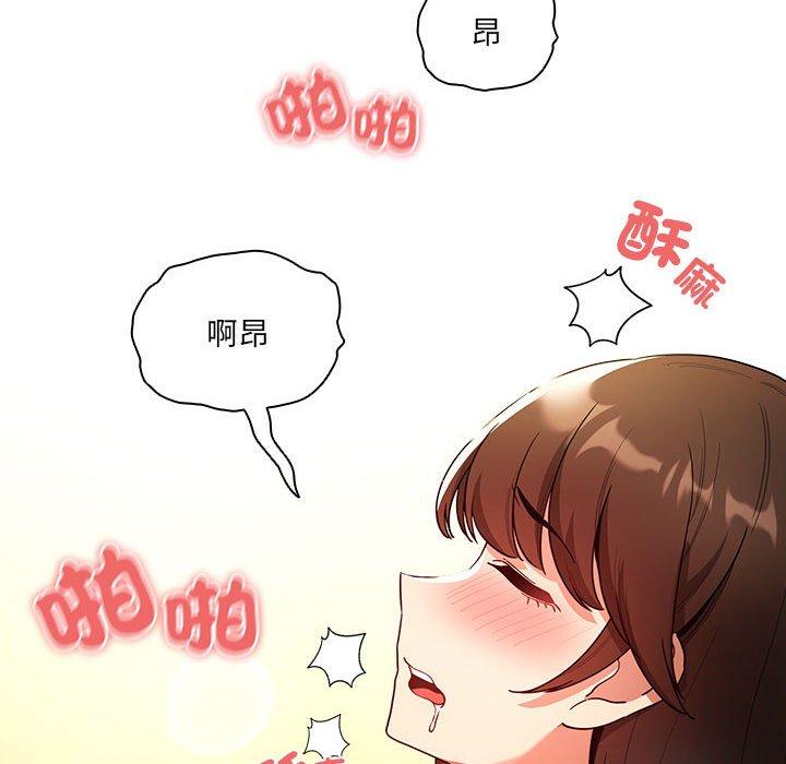疫情期間的家教生活 第 82 話 第79页