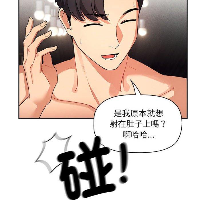 疫情期間的家教生活 第 82 話 第18页