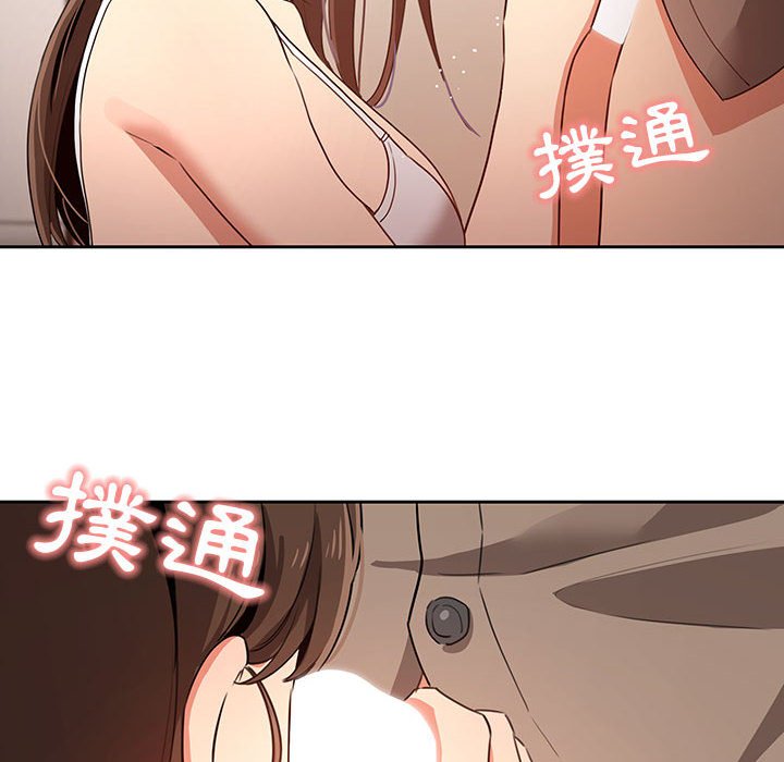 疫情期間的家教生活 第5章 第107页