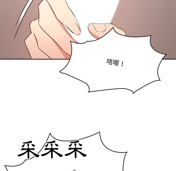 疫情期間的家教生活 第5章 第124页
