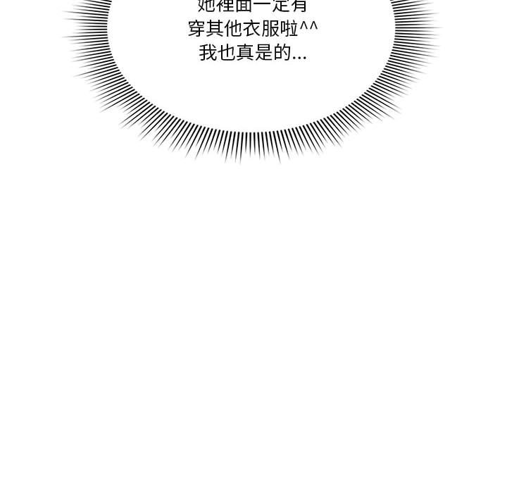疫情期間的家教生活 第5章 第78页