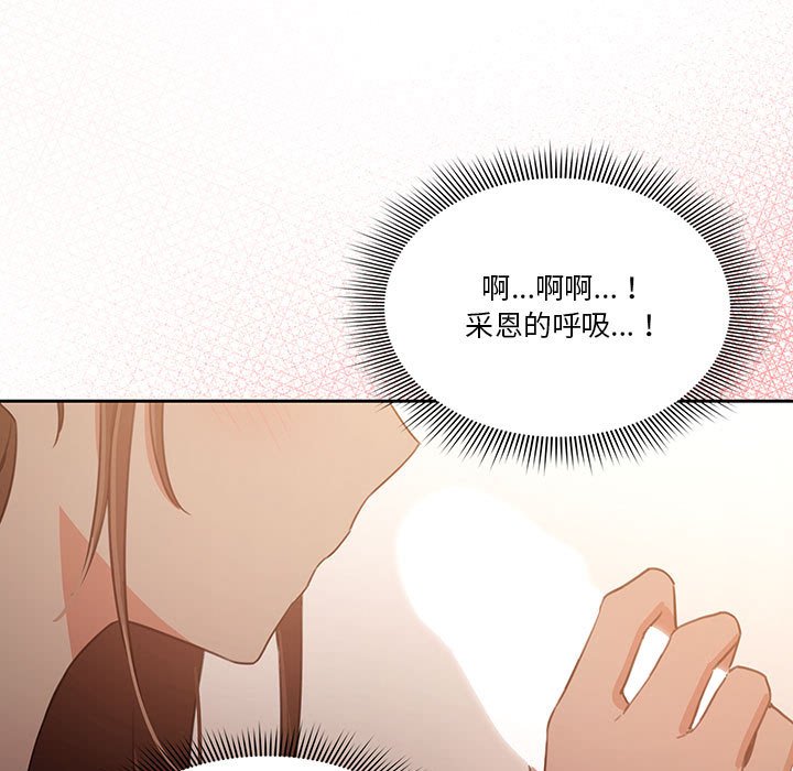 疫情期間的家教生活 第5章 第115页