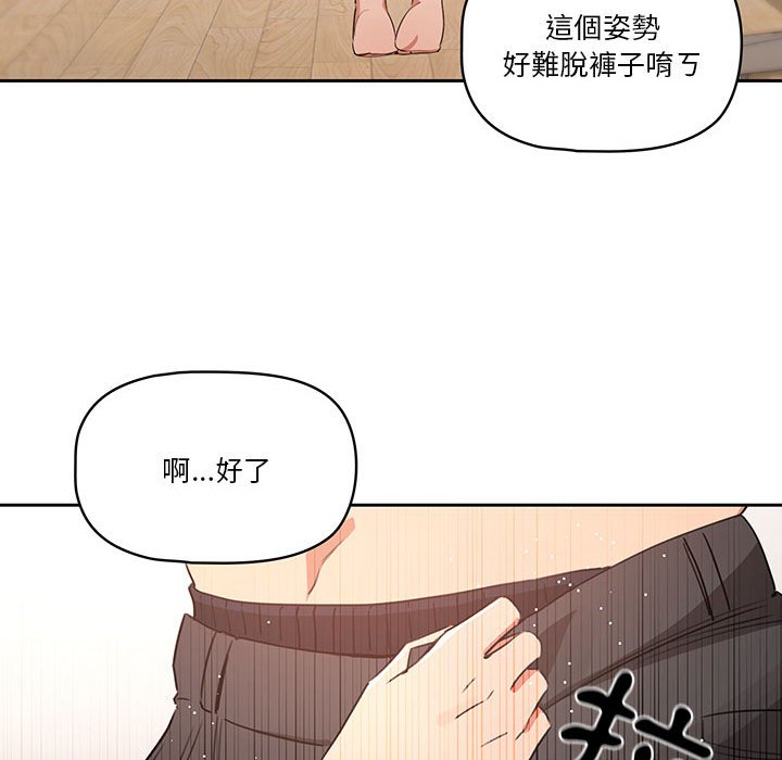 疫情期間的家教生活 第5章 第110页