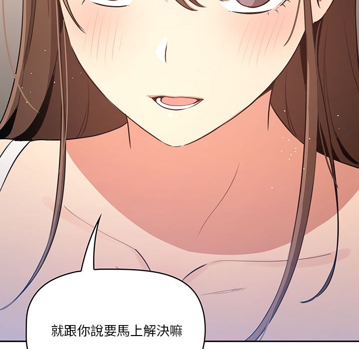疫情期間的家教生活 第5章 第104页
