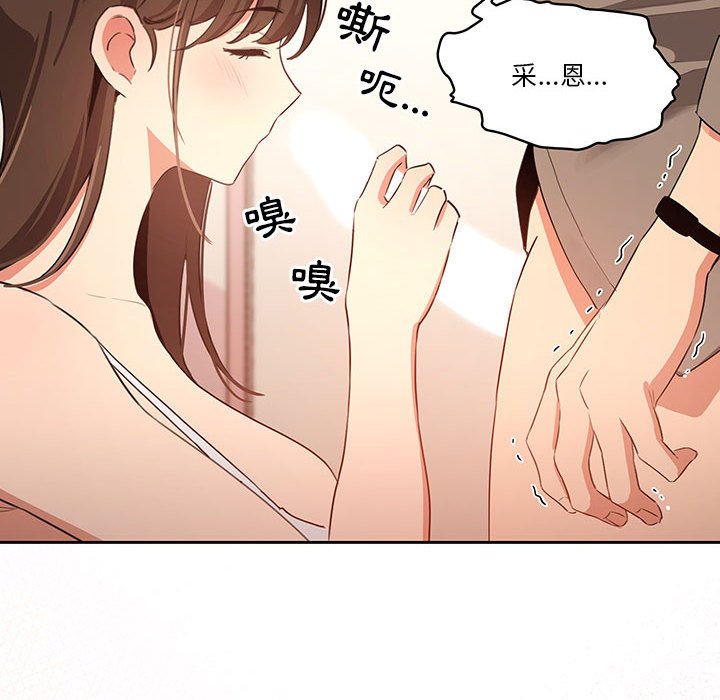 疫情期間的家教生活 第5章 第112页