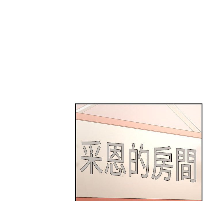疫情期間的家教生活 第5章 第79页