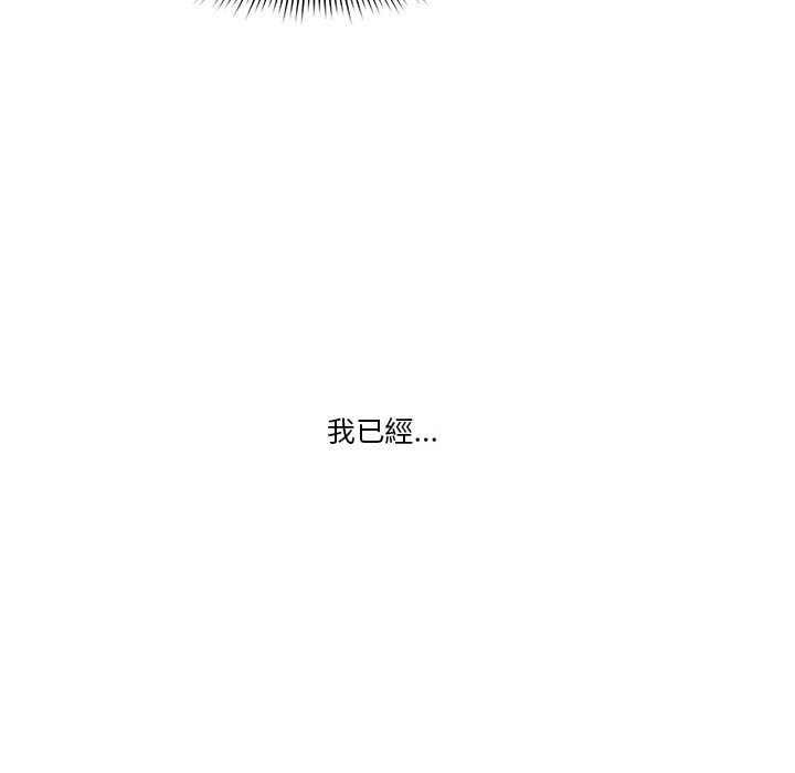 疫情期間的家教生活 第5章 第113页