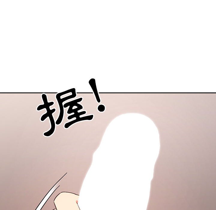 疫情期間的家教生活 第5章 第88页