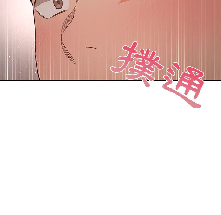 疫情期間的家教生活 第5章 第92页