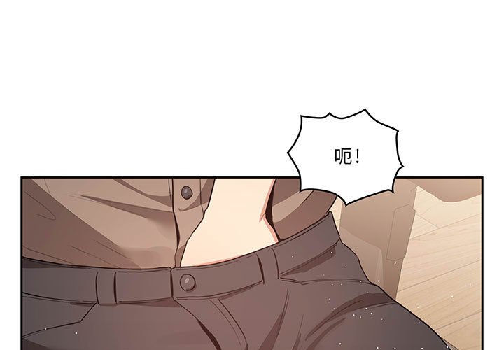 疫情期間的家教生活 第5章 第1页