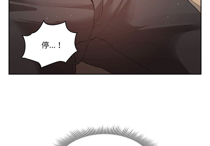 疫情期間的家教生活 第5章 第2页