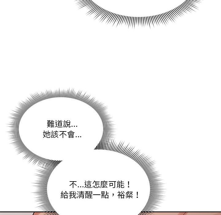 疫情期間的家教生活 第5章 第45页