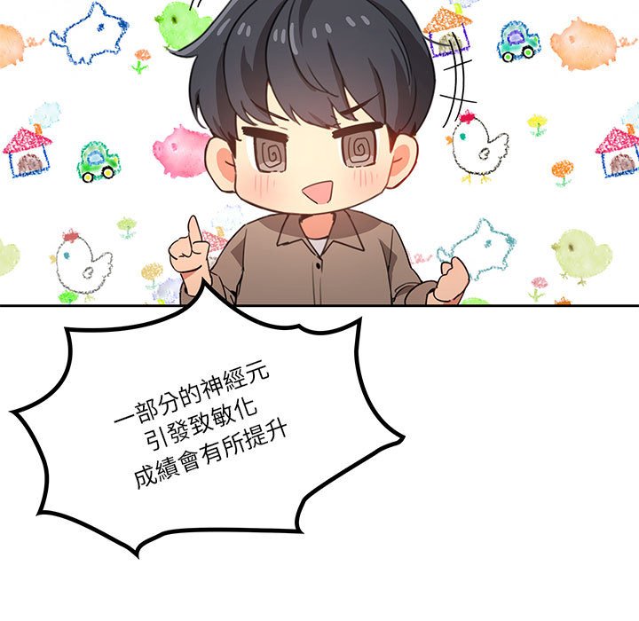 疫情期間的家教生活 第5章 第32页