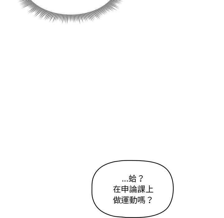 疫情期間的家教生活 第5章 第28页