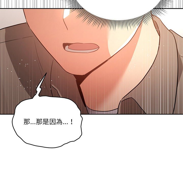 疫情期間的家教生活 第5章 第25页